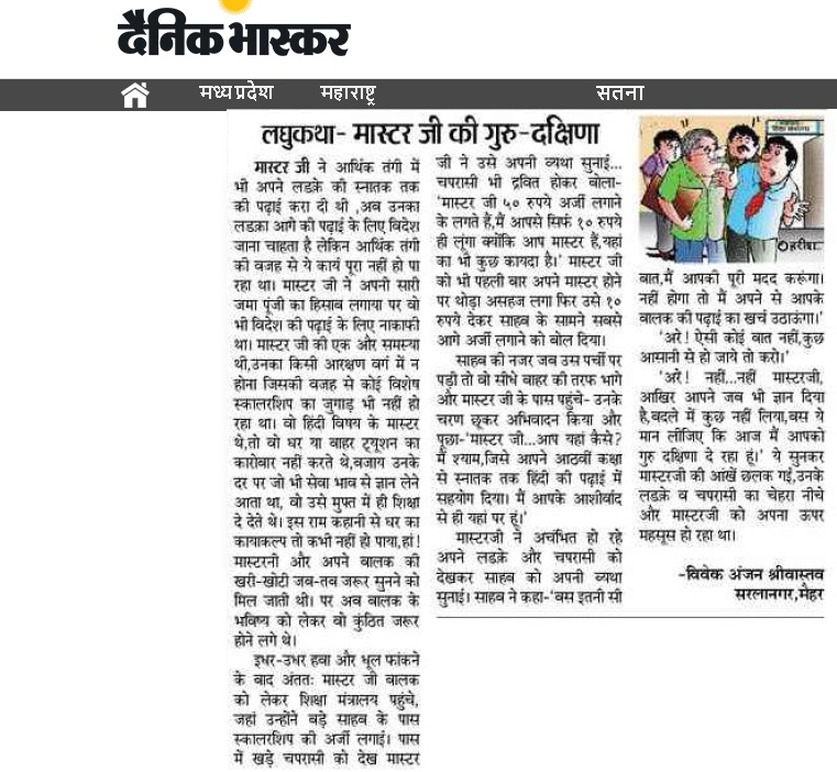 Publication in Bhaskar